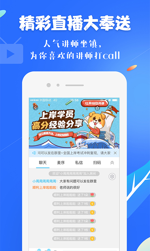 19课堂app6.0