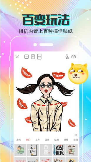 mix相机app3.0.1