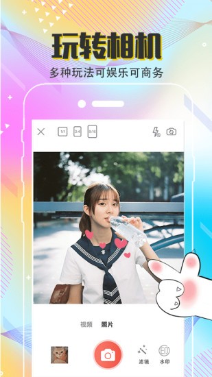 mix相机app3.0.1