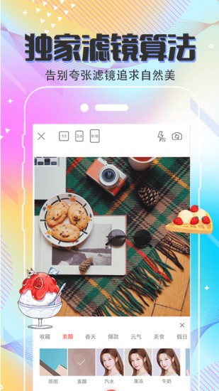 mix相机app3.0.1