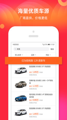 廉购车app最新版1.0.7