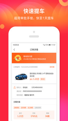 廉购车app最新版1.0.7