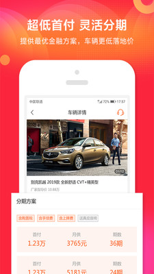 廉购车app最新版1.0.7