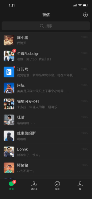 微信7.0.18正式版官方7.0.18