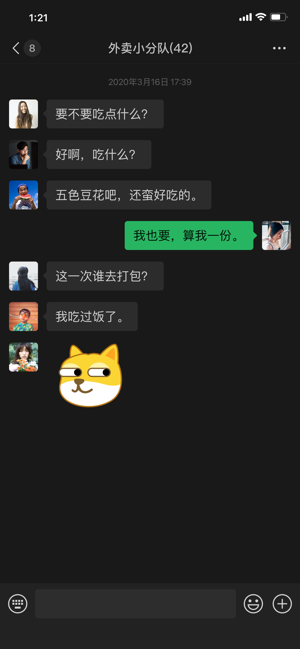微信7.0.18正式版官方7.0.18