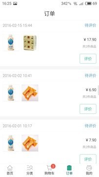 芝麻小店app1.0.5