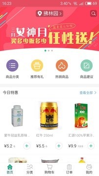 芝麻小店app1.0.5