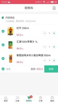 芝麻小店app1.0.5