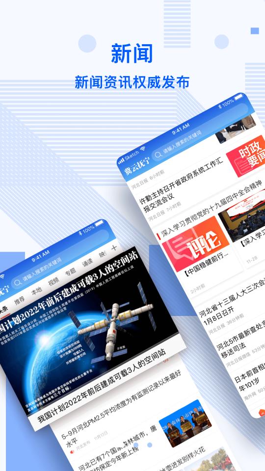 冀云抚宁app1.4.5