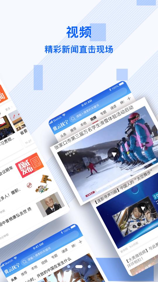 冀云抚宁app1.4.5