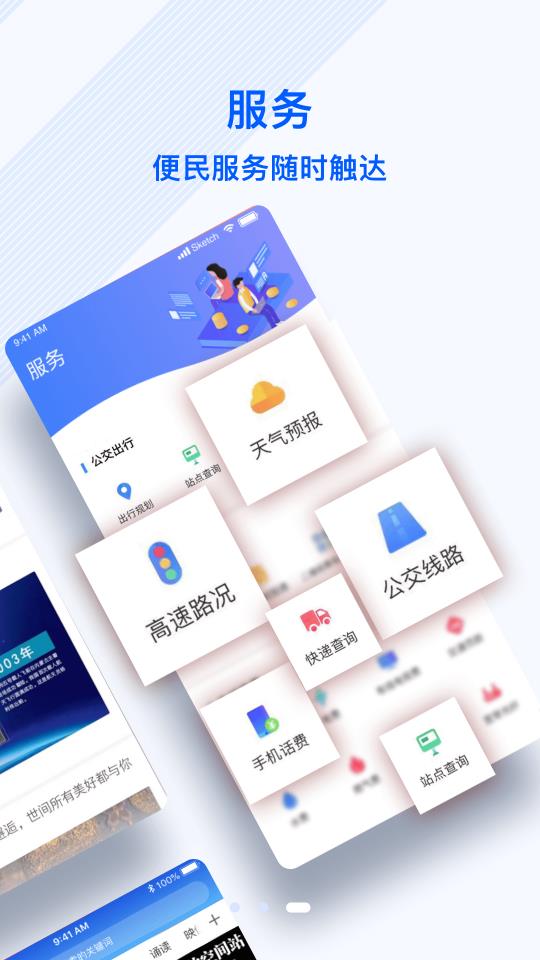 冀云抚宁app1.4.5