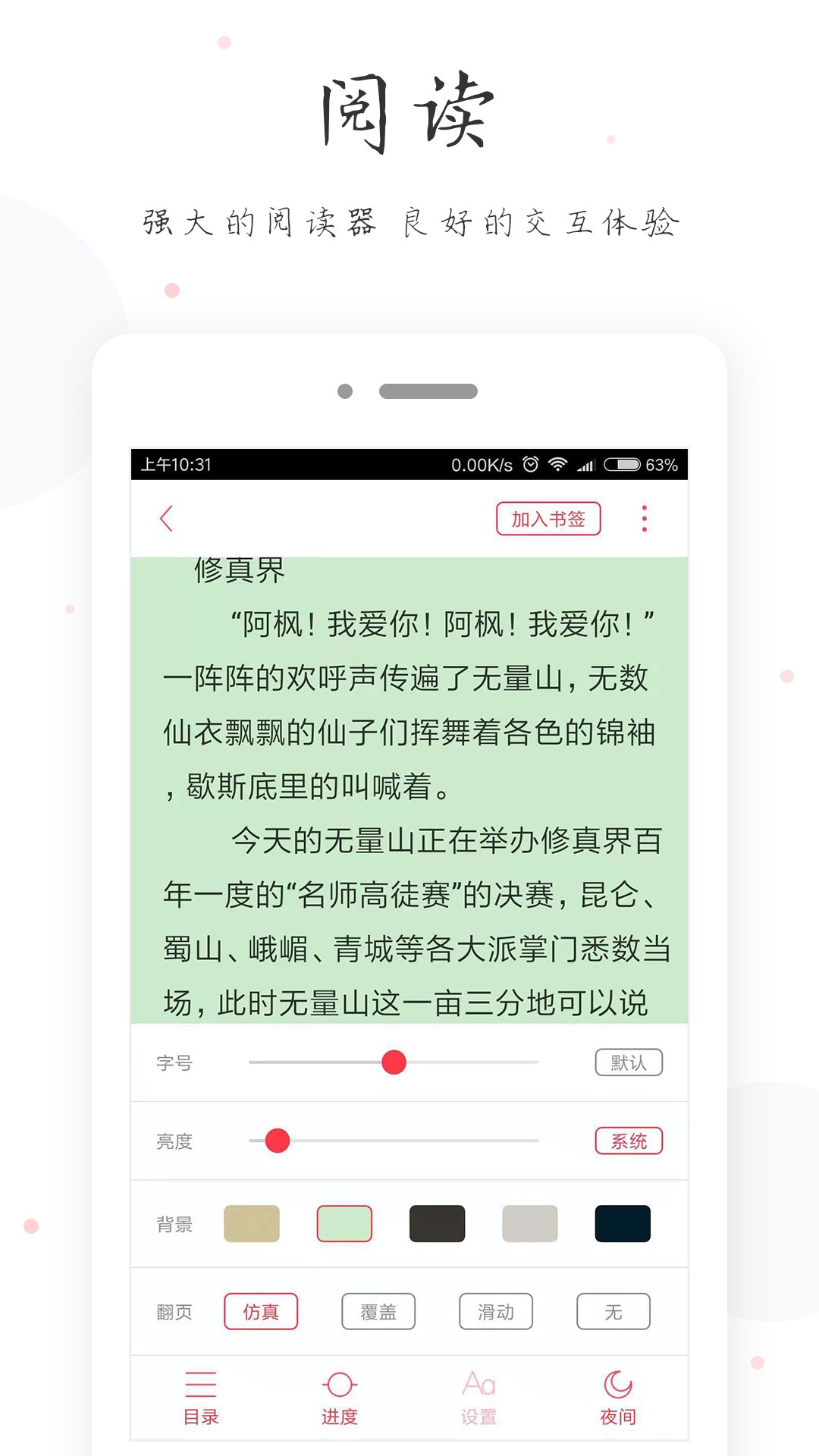 小黄书app安装1.0