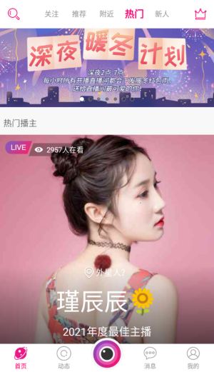 趣爱直播在线免费观看app安装14.0.10