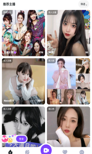 趣爱直播在线免费观看app安装14.0.10