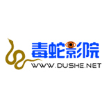 毒蛇影院电视剧app
