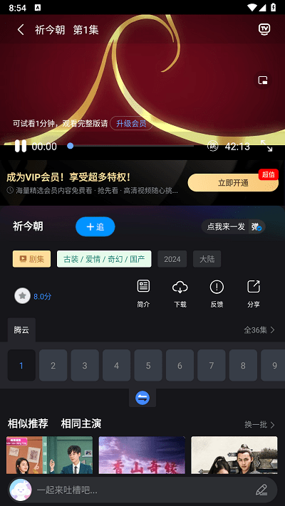 种子追剧app7.2.3