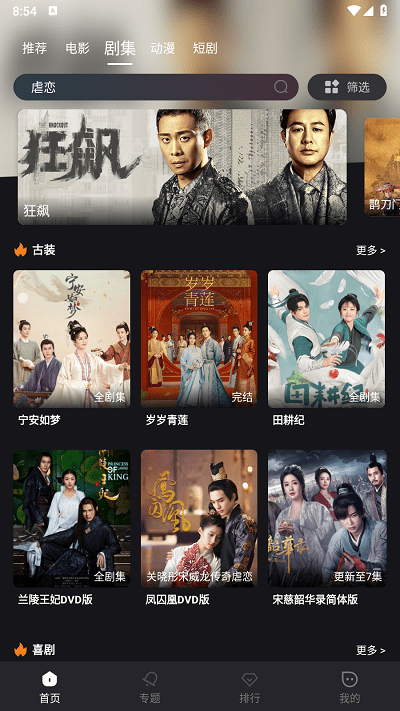 种子追剧app7.2.3