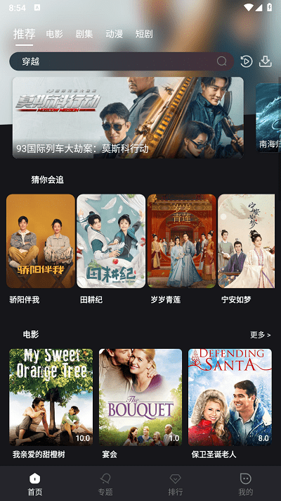 种子追剧app7.2.3