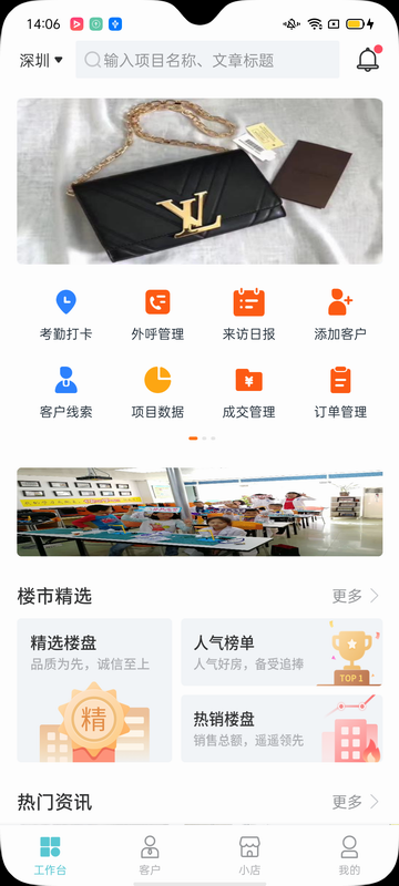 云掌柜app4.10.0