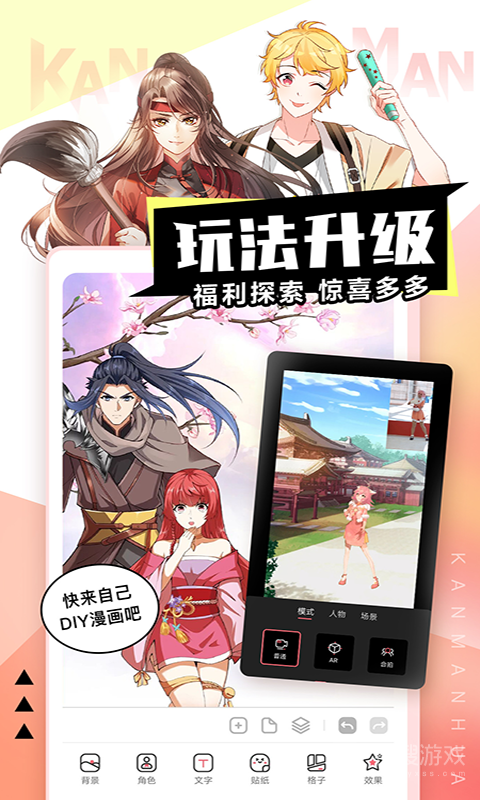 看漫app4.4.2