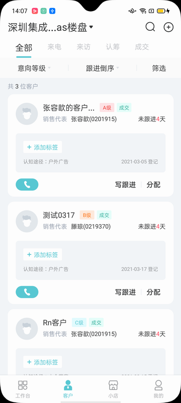 云掌柜app4.10.0
