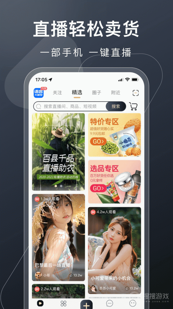 有播app2.7.0