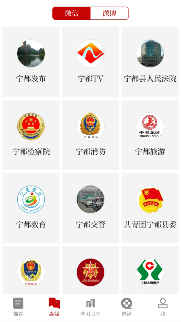 掌上宁都app5.1.3