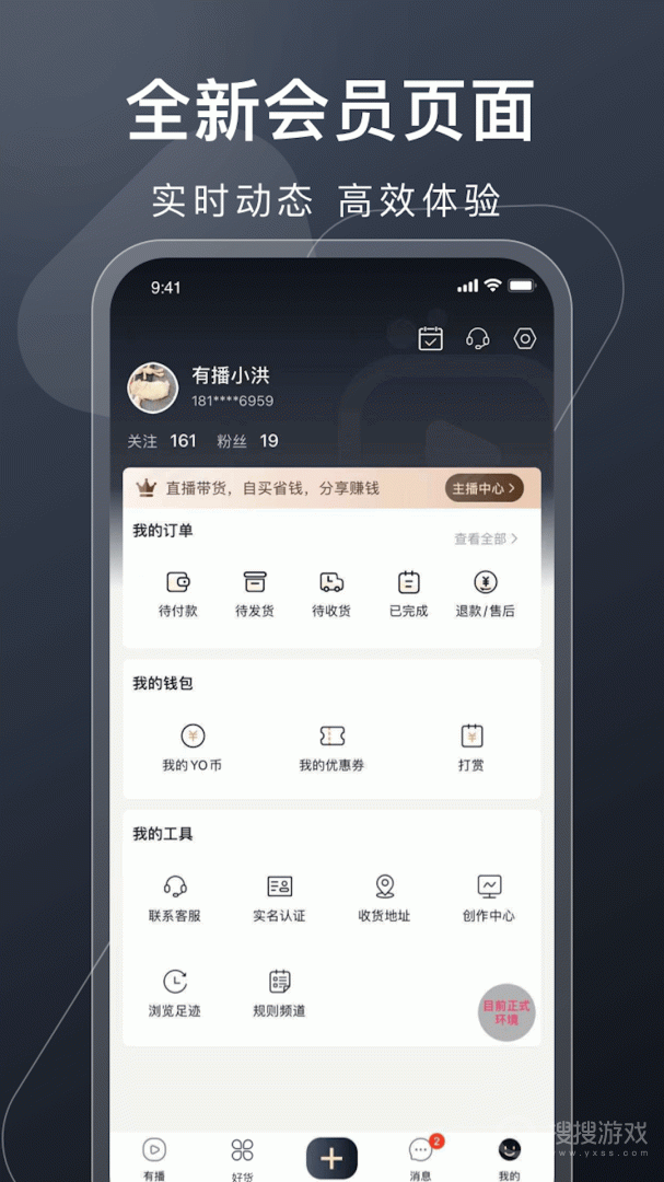 有播app2.7.0