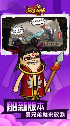 正义小法师游戏最新版v1.0.2
