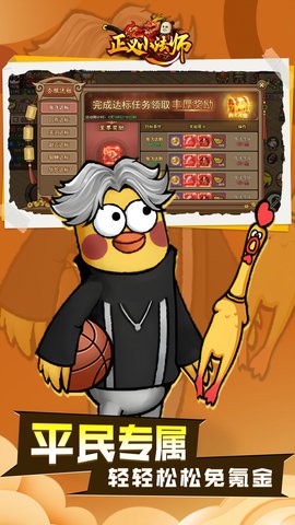 正义小法师游戏最新版v1.0.2