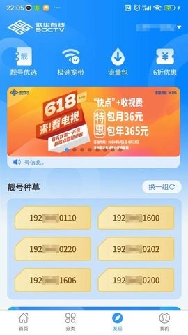歌华有线营业厅app手机版v01.00.58