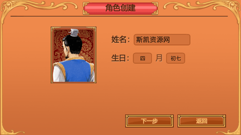 皇后成长计划手机版v2.0