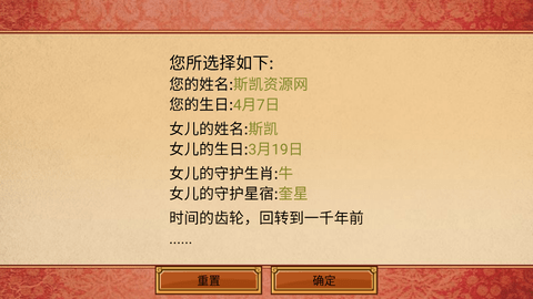 皇后成长计划手机版v2.0