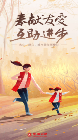 志愿中国app安卓版v6.1.24