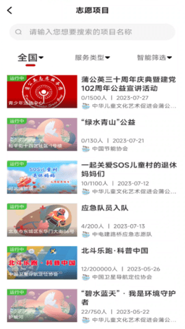 志愿中国app安卓版v6.1.24
