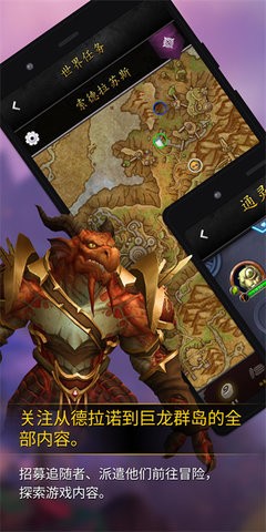 魔兽世界助手APP官方版v10.2.7.54402