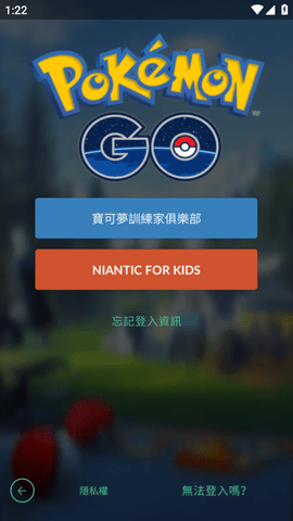 pokemon go最新版go下载中文版安卓版 v0.353.0