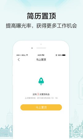 黑光人才网官方v2.7.8