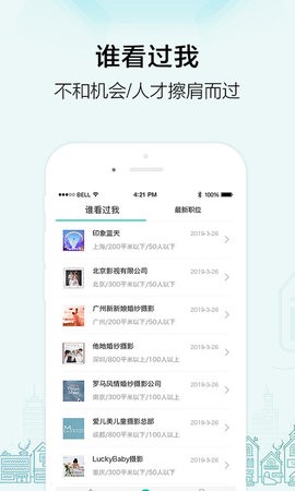 黑光人才网官方v2.7.8