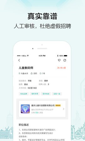 黑光人才网官方v2.7.8