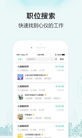 黑光人才网官方v2.7.8