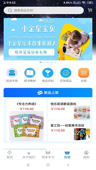 漫天繁星app2.0.6最新版