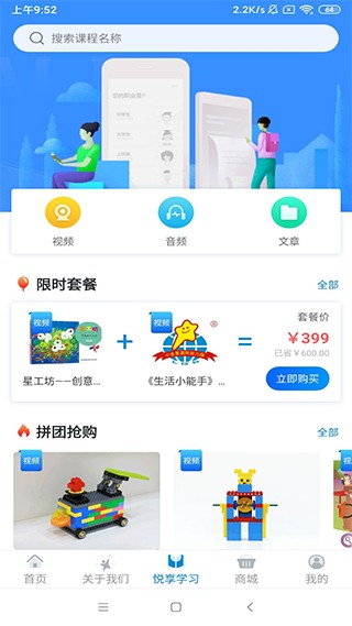 漫天繁星app2.0.6最新版