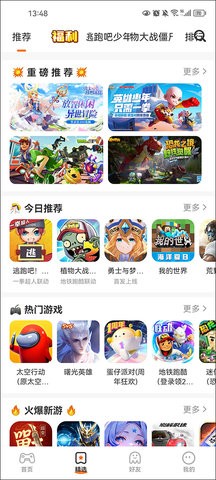 233小游戏官方正版4.66.0最新版