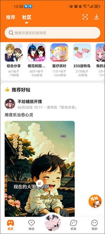 233小游戏官方正版4.66.0最新版