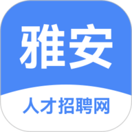 雅安人才网app官方版