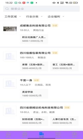 雅安人才网app官方版v2.8.20