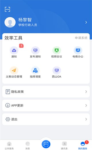 云南教育app官方30.0.47安卓版