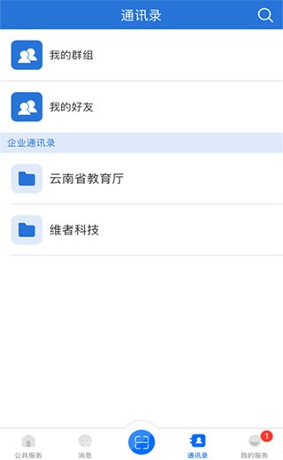 云南教育app官方30.0.47安卓版