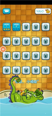爱洗澡的鳄鱼游戏中文版v1.18.9